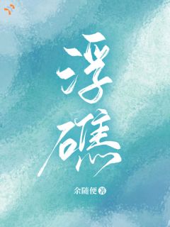 在一起后，和民宿老板秀恩爱