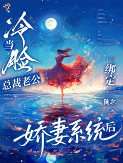 两个系统觉醒后，冷淡夫妻被迫甜蜜