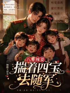 灵泉在手极品退散，这婆家不敢惹