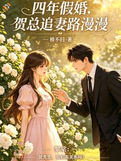 四年婚姻你不认，我嫁人你后悔？