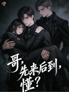 清冷如我，终究难逃深情