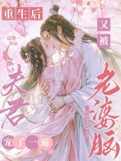 京城笑料？转身拿下顶级王爷