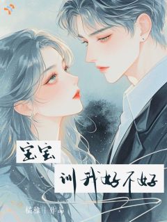 云泥之别，他的温柔打破世俗鸿沟