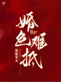 假千金退场，总裁来偏爱