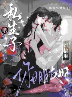 重逢后，死对头依旧爱她