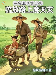 天降采集系统，绝境囤粮躲过流放