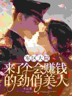 攒够盘缠想跑，发现心早落他那儿了