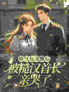 不听谗言不犯蠢，带娃回家找老公