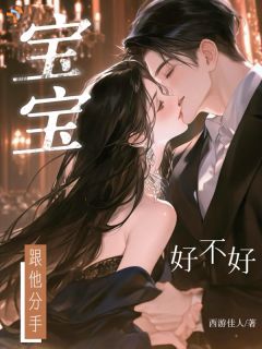 他闹的那些小事，全是爱你的样子