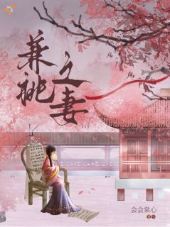 兼祧之妻