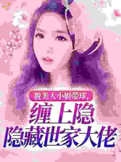 带娃上军区找爹，改造前夫被亲哭