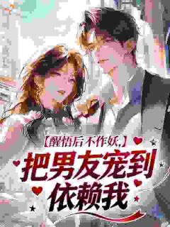 掌心软刺：大小姐乖一点，别作妖