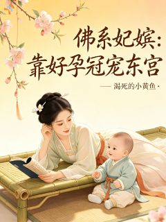 九兄轮番疼，佛系独女不愁吃喝