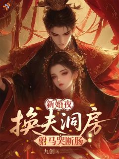 太子不偏心公主？她夺他皇位！