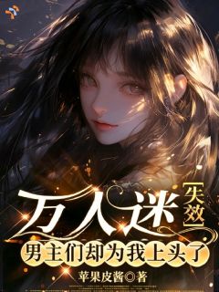 刚离家出走，万人迷光环又回来了