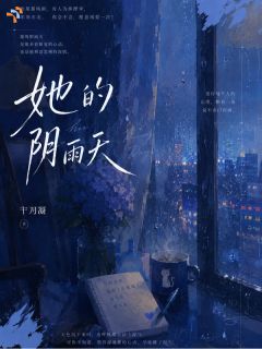 重逢后，把小太阳娶回家