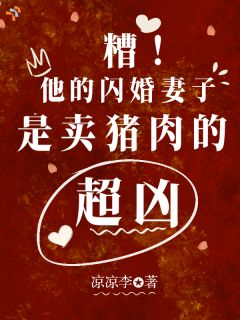 豪门联姻，送来摆摊凶悍真千金