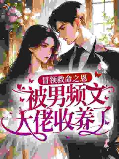 穿成男频文男主的虚荣妹妹
