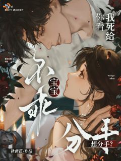 宝宝不乖，想分手？我死给你看