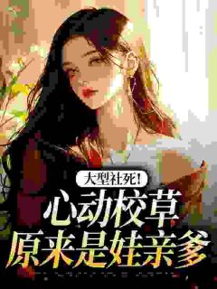 失忆后多了个前夫