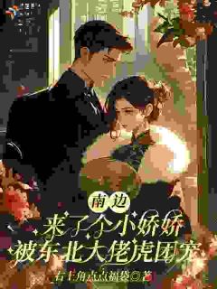 梦醒那刻，我决定北上改命