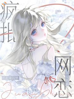 都奔现了，宝贝还想逃到哪里？