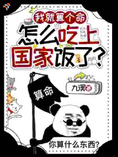 权势大佬疯狂护短，反差笑翻所有人