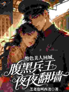 重生后，被腹黑大佬圈在怀里宠