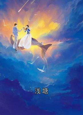 浅塘