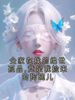 全家在找的绝世孤品,竟是我捡来的狗碗儿