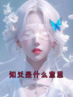 知爻是什么意思